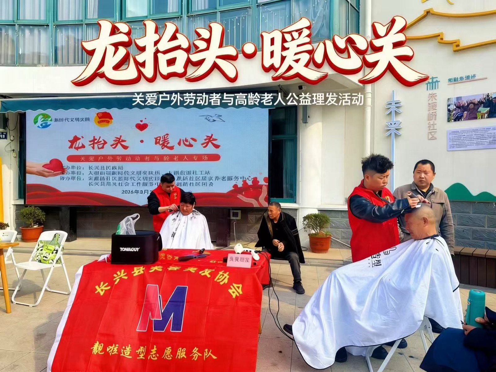 义剪活动媒体报道