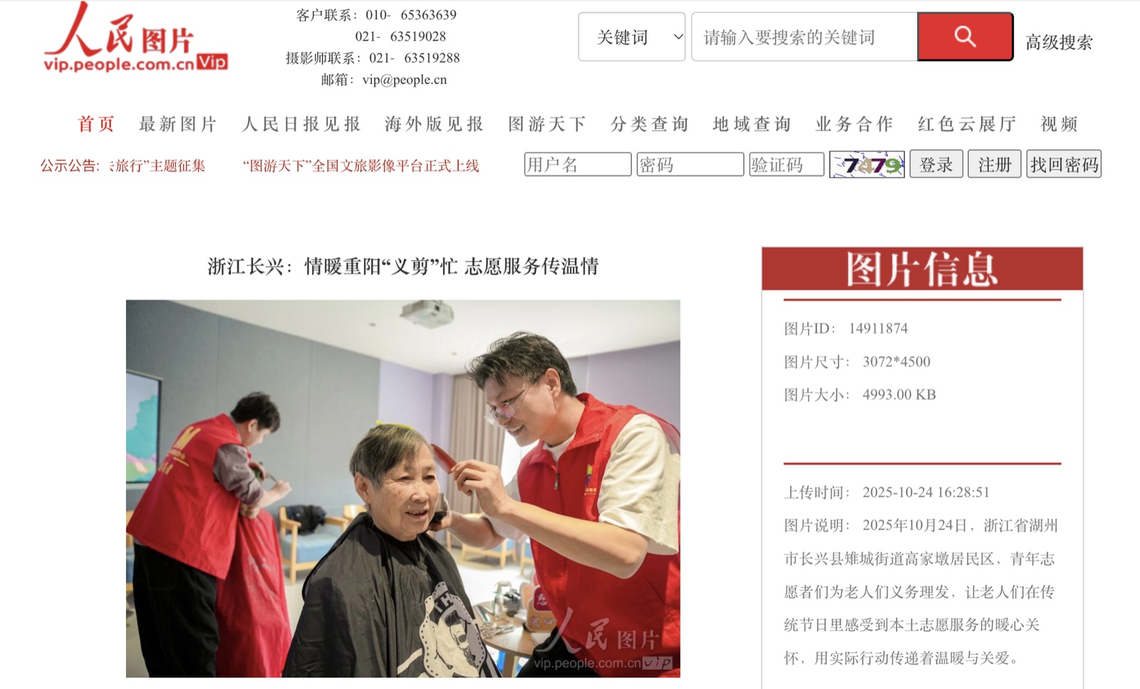 爱心义剪合影